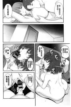 Page 77 of Rental Hitozuma Manakasan 2~│賃淫蕩人妻真奈佳小姐