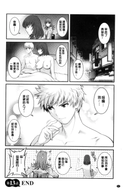 Page 83 of Rental Hitozuma Manakasan 2~│賃淫蕩人妻真奈佳小姐