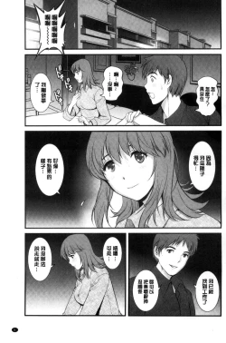 Page 8 of Rental Hitozuma Manakasan 2~│賃淫蕩人妻真奈佳小姐