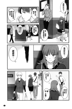 Page 90 of Rental Hitozuma Manakasan 2~│賃淫蕩人妻真奈佳小姐