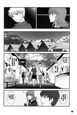 Page 91 of Rental Hitozuma Manakasan 2~│賃淫蕩人妻真奈佳小姐