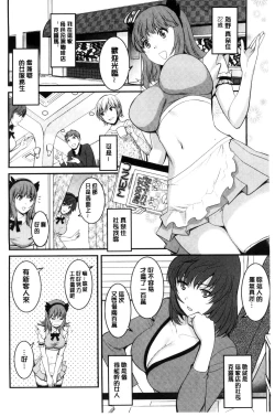 Page 9 of Rental Hitozuma Manakasan 2~│賃淫蕩人妻真奈佳小姐