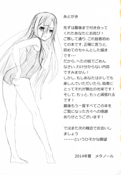 Page 24 of LINK RE:START ERROR