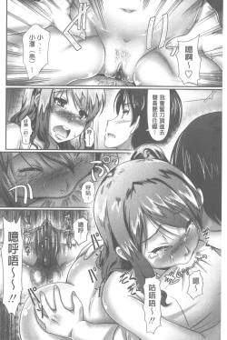 Page 154 of Oshiete Sensei│教教人家嘛老師♡