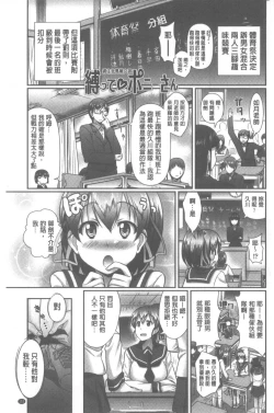 Page 157 of Oshiete Sensei│教教人家嘛老師♡