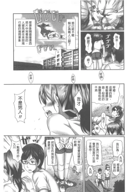 Page 159 of Oshiete Sensei│教教人家嘛老師♡
