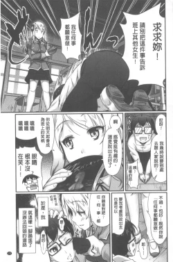 Page 177 of Oshiete Sensei│教教人家嘛老師♡