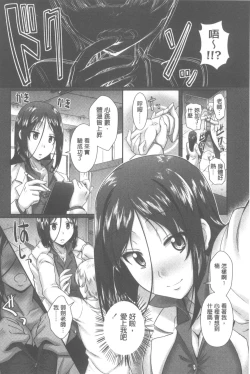 Page 198 of Oshiete Sensei│教教人家嘛老師♡