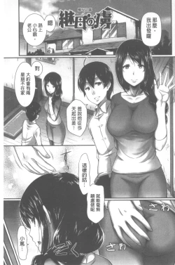 Page 67 of Oshiete Sensei│教教人家嘛老師♡
