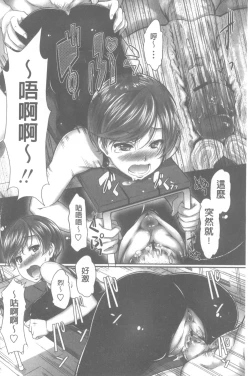 Page 90 of Oshiete Sensei│教教人家嘛老師♡