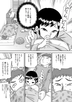 Page 13 of Meikko no Okuchi