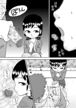 Page 18 of Meikko no Okuchi