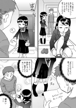 Page 29 of Meikko no Okuchi