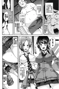 Page 113 of M Otoko Izonshou