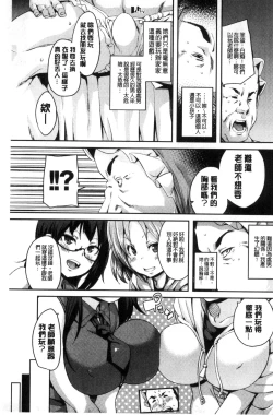 Page 140 of M Otoko Izonshou