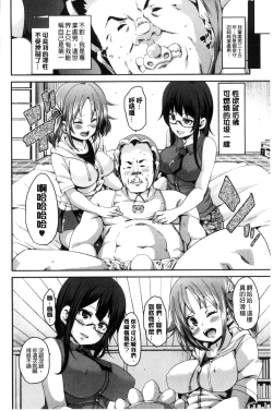 Page 141 of M Otoko Izonshou