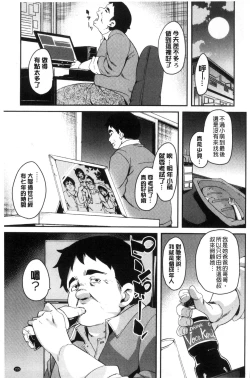 Page 162 of M Otoko Izonshou