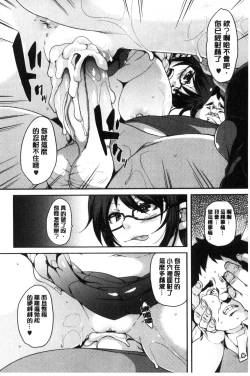 Page 179 of M Otoko Izonshou