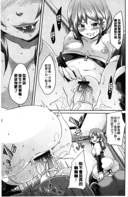 Page 28 of M Otoko Izonshou