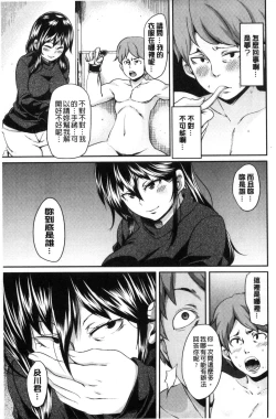 Page 68 of M Otoko Izonshou