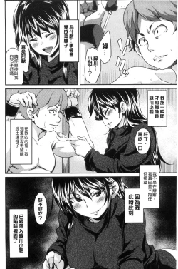 Page 69 of M Otoko Izonshou