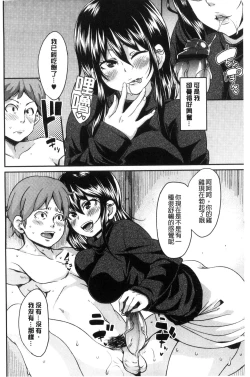 Page 73 of M Otoko Izonshou