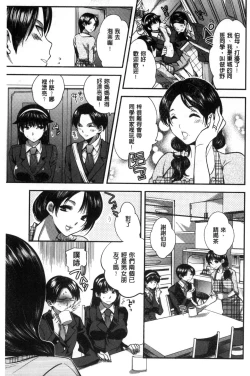 Page 105 of Kanojo no Ijou na Hatsujou│彼女她異常的發情