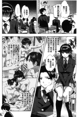 Page 134 of Kanojo no Ijou na Hatsujou│彼女她異常的發情