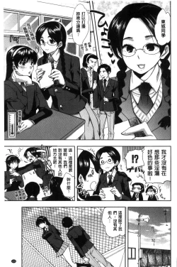 Page 135 of Kanojo no Ijou na Hatsujou│彼女她異常的發情