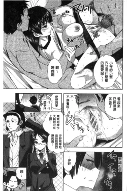 Page 141 of Kanojo no Ijou na Hatsujou│彼女她異常的發情