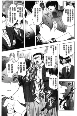 Page 143 of Kanojo no Ijou na Hatsujou│彼女她異常的發情