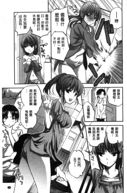 Page 161 of Kanojo no Ijou na Hatsujou│彼女她異常的發情