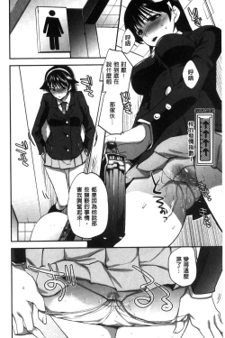 Page 16 of Kanojo no Ijou na Hatsujou│彼女她異常的發情