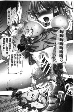 Page 180 of Kanojo no Ijou na Hatsujou│彼女她異常的發情