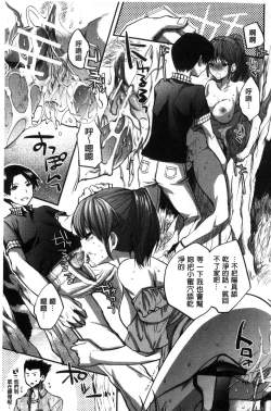 Page 181 of Kanojo no Ijou na Hatsujou│彼女她異常的發情