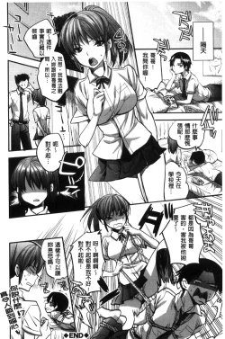 Page 182 of Kanojo no Ijou na Hatsujou│彼女她異常的發情