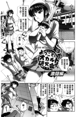 Page 183 of Kanojo no Ijou na Hatsujou│彼女她異常的發情