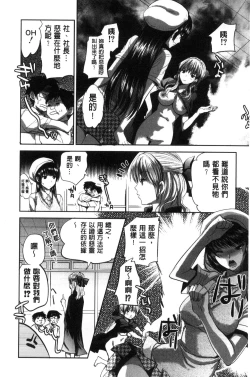 Page 188 of Kanojo no Ijou na Hatsujou│彼女她異常的發情