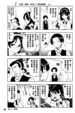 Page 207 of Kanojo no Ijou na Hatsujou│彼女她異常的發情