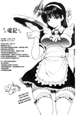 Page 208 of Kanojo no Ijou na Hatsujou│彼女她異常的發情