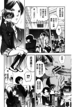 Page 20 of Kanojo no Ijou na Hatsujou│彼女她異常的發情