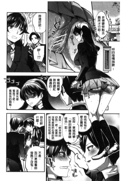 Page 24 of Kanojo no Ijou na Hatsujou│彼女她異常的發情