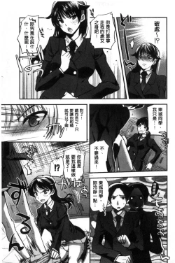 Page 25 of Kanojo no Ijou na Hatsujou│彼女她異常的發情