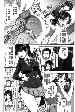 Page 54 of Kanojo no Ijou na Hatsujou│彼女她異常的發情