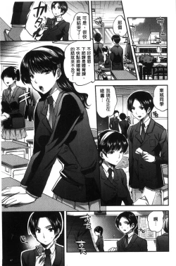 Page 55 of Kanojo no Ijou na Hatsujou│彼女她異常的發情