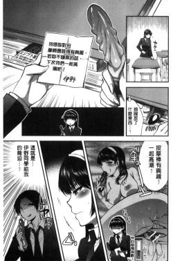 Page 61 of Kanojo no Ijou na Hatsujou│彼女她異常的發情