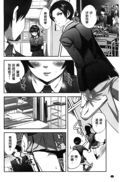 Page 62 of Kanojo no Ijou na Hatsujou│彼女她異常的發情