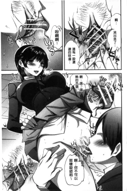 Page 65 of Kanojo no Ijou na Hatsujou│彼女她異常的發情