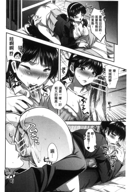 Page 66 of Kanojo no Ijou na Hatsujou│彼女她異常的發情