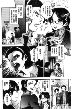 Page 78 of Kanojo no Ijou na Hatsujou│彼女她異常的發情